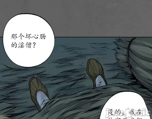 藏锋行 藏锋行096 第93回 遁入虚静.zip 第102页