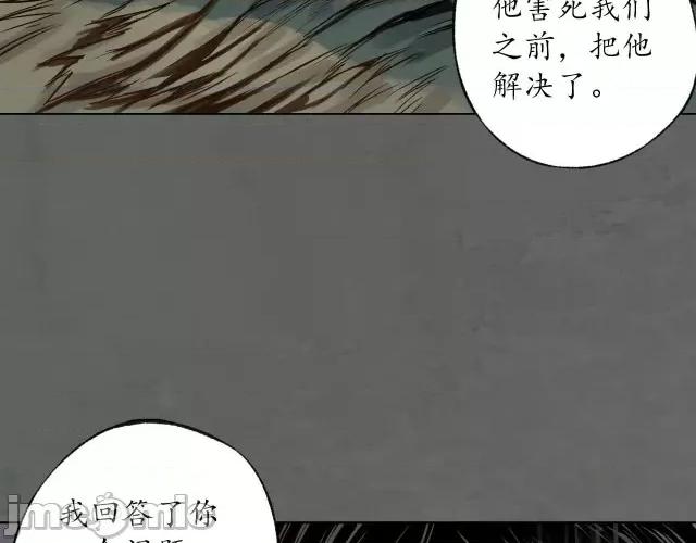 藏锋行 藏锋行096 第93回 遁入虚静.zip 第103页