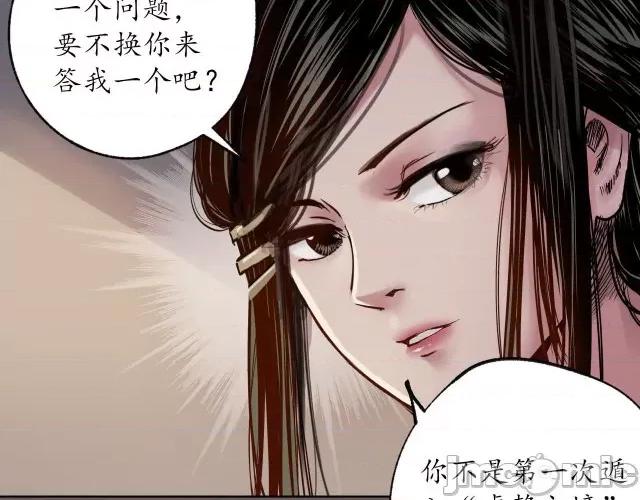 藏锋行 藏锋行096 第93回 遁入虚静.zip 第104页
