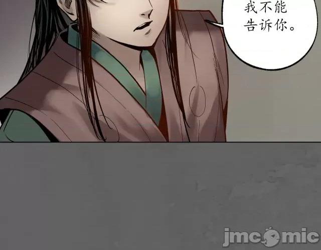 藏锋行 藏锋行096 第93回 遁入虚静.zip 第107页