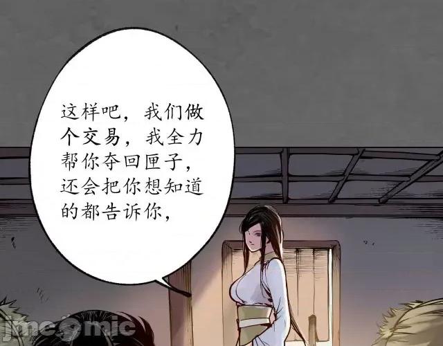 藏锋行 藏锋行096 第93回 遁入虚静.zip 第112页