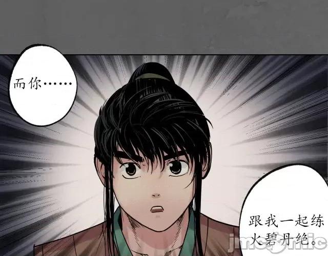 藏锋行 藏锋行096 第93回 遁入虚静.zip 第115页