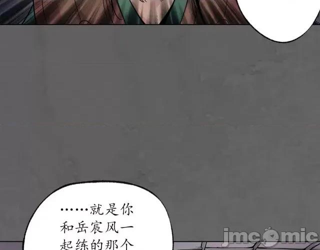 藏锋行 藏锋行096 第93回 遁入虚静.zip 第116页