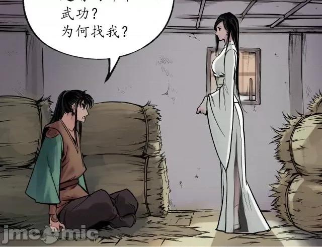 藏锋行 藏锋行096 第93回 遁入虚静.zip 第117页