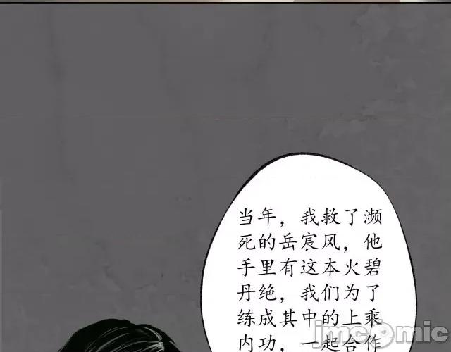 藏锋行 藏锋行096 第93回 遁入虚静.zip 第118页