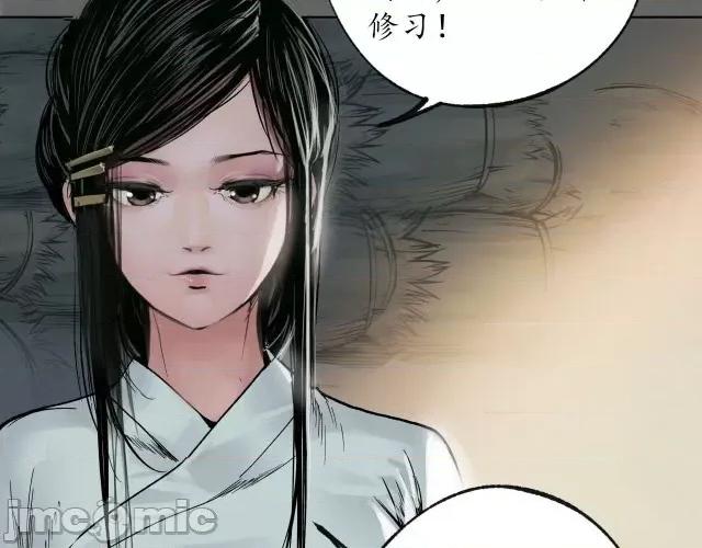 藏锋行 藏锋行096 第93回 遁入虚静.zip 第119页