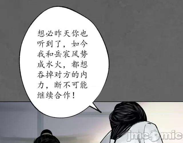 藏锋行 藏锋行096 第93回 遁入虚静.zip 第121页