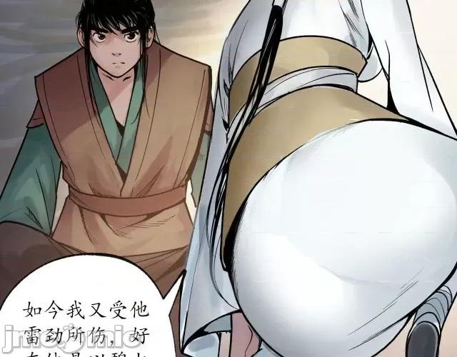藏锋行 藏锋行096 第93回 遁入虚静.zip 第122页
