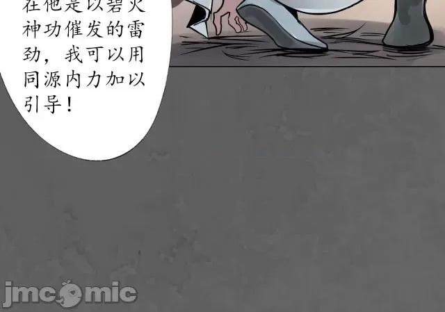 藏锋行 藏锋行096 第93回 遁入虚静.zip 第123页