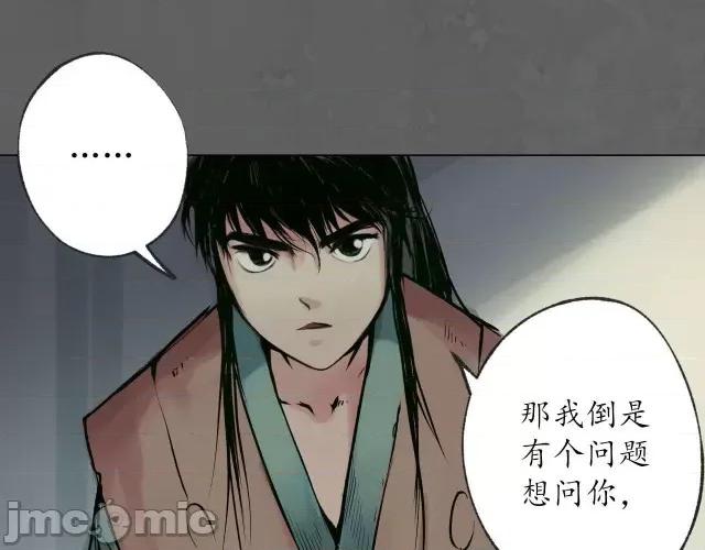 藏锋行 藏锋行096 第93回 遁入虚静.zip 第131页