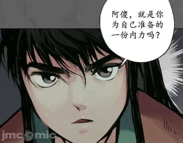 藏锋行 藏锋行096 第93回 遁入虚静.zip 第133页