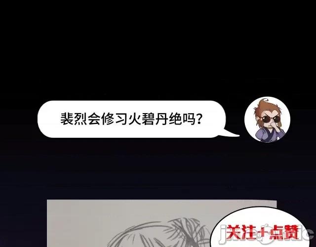 藏锋行 藏锋行096 第93回 遁入虚静.zip 第135页