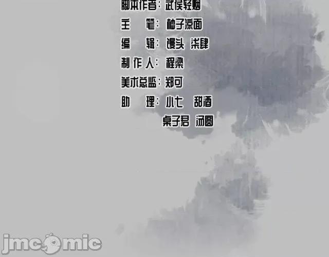 藏锋行 藏锋行097 第94回 佛入东海.zip 第2页