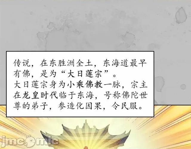 藏锋行 藏锋行097 第94回 佛入东海.zip 第3页
