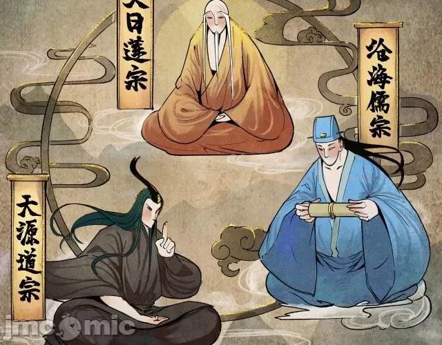 藏锋行 藏锋行097 第94回 佛入东海.zip 第6页