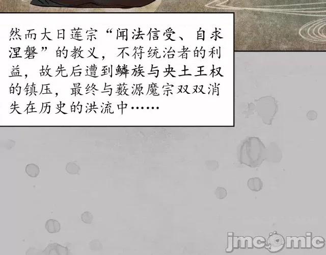 藏锋行 藏锋行097 第94回 佛入东海.zip 第7页