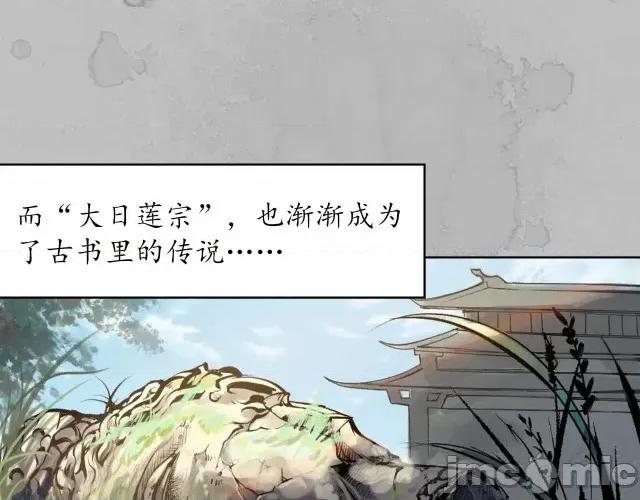 藏锋行 藏锋行097 第94回 佛入东海.zip 第10页