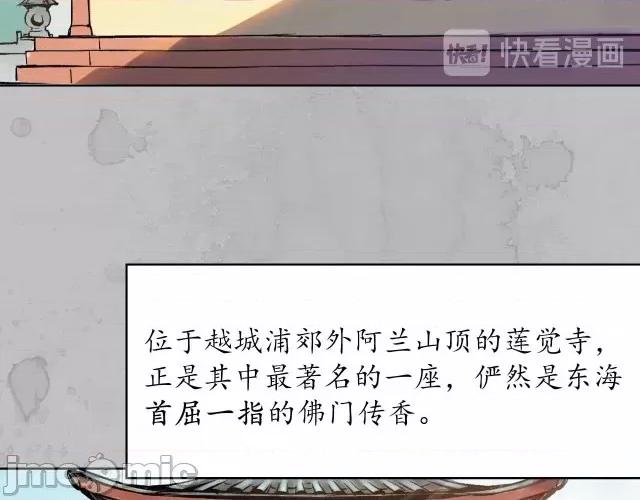 藏锋行 藏锋行097 第94回 佛入东海.zip 第13页