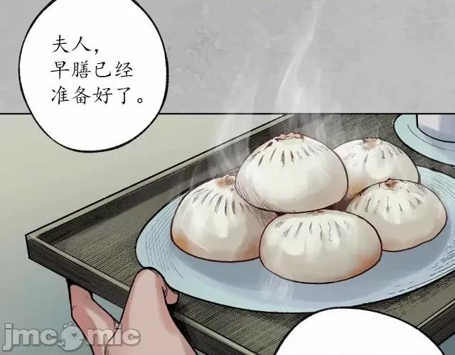 藏锋行 藏锋行097 第94回 佛入东海.zip 第22页