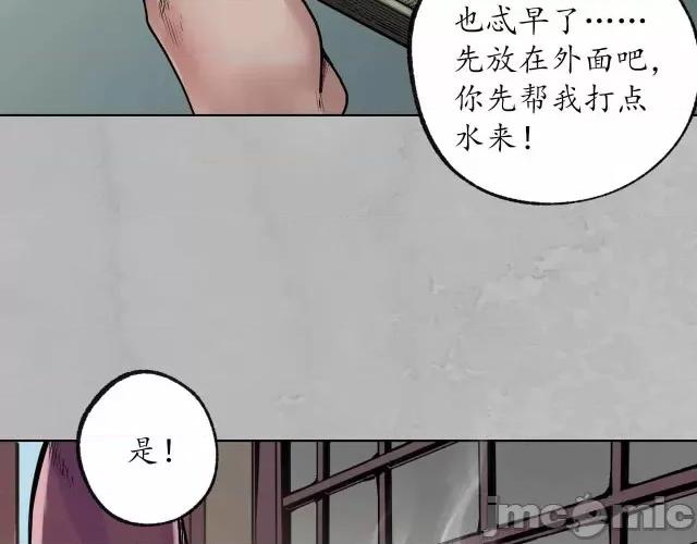 藏锋行 藏锋行097 第94回 佛入东海.zip 第23页