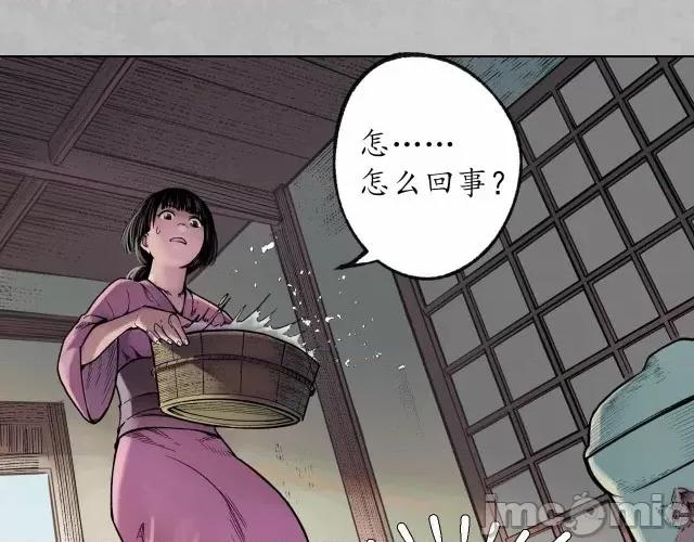 藏锋行 藏锋行097 第94回 佛入东海.zip 第27页