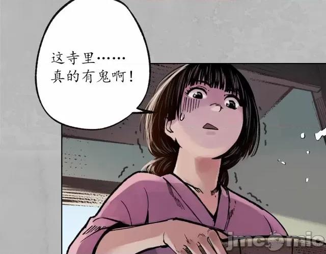 藏锋行 藏锋行097 第94回 佛入东海.zip 第29页