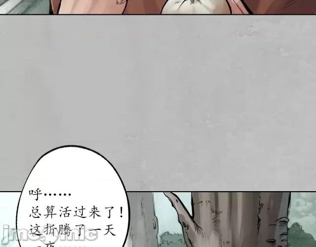 藏锋行 藏锋行097 第94回 佛入东海.zip 第33页