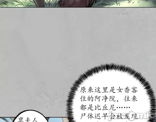 藏锋行 藏锋行097 第94回 佛入东海.zip 第35页