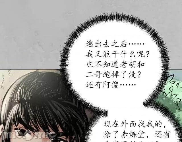 藏锋行 藏锋行097 第94回 佛入东海.zip 第38页
