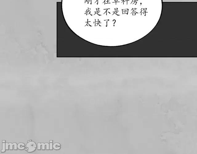 藏锋行 藏锋行097 第94回 佛入东海.zip 第40页