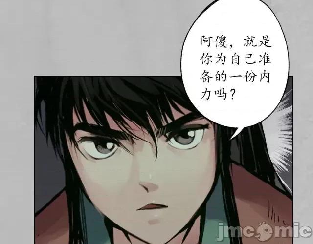 藏锋行 藏锋行097 第94回 佛入东海.zip 第42页