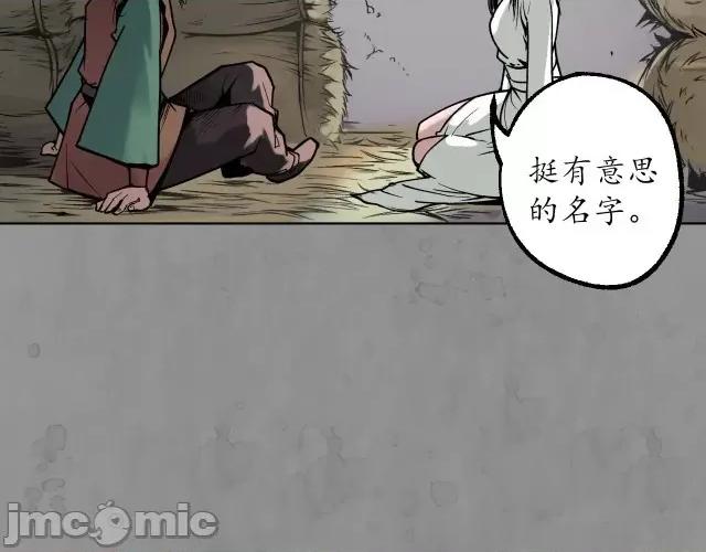 藏锋行 藏锋行097 第94回 佛入东海.zip 第47页