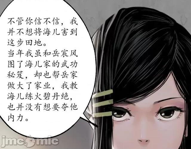 藏锋行 藏锋行097 第94回 佛入东海.zip 第50页