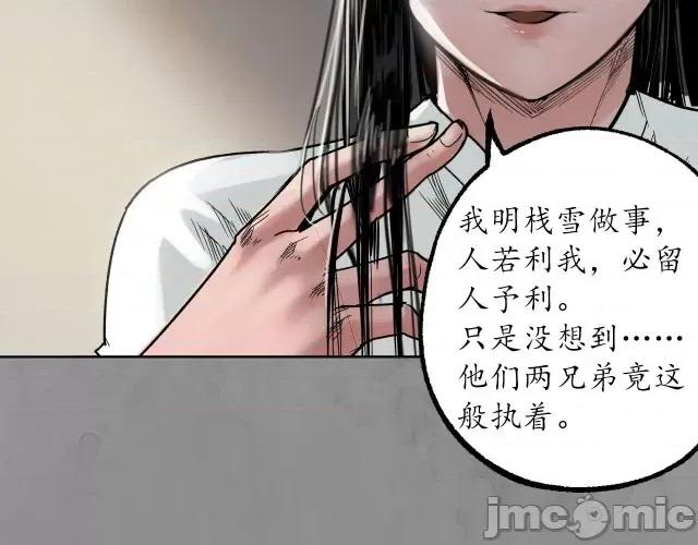 藏锋行 藏锋行097 第94回 佛入东海.zip 第51页