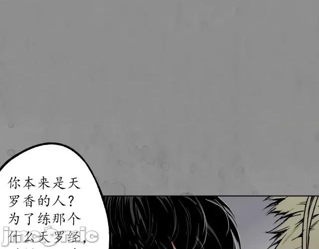 藏锋行 藏锋行097 第94回 佛入东海.zip 第52页