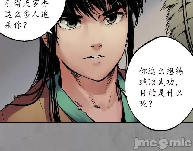 藏锋行 藏锋行097 第94回 佛入东海.zip 第53页