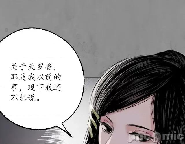 藏锋行 藏锋行097 第94回 佛入东海.zip 第55页