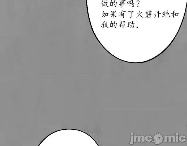 藏锋行 藏锋行097 第94回 佛入东海.zip 第57页