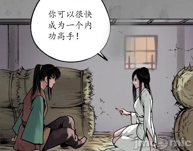 藏锋行 藏锋行097 第94回 佛入东海.zip 第58页