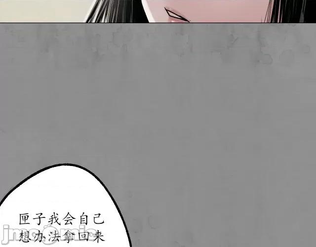 藏锋行 藏锋行097 第94回 佛入东海.zip 第63页