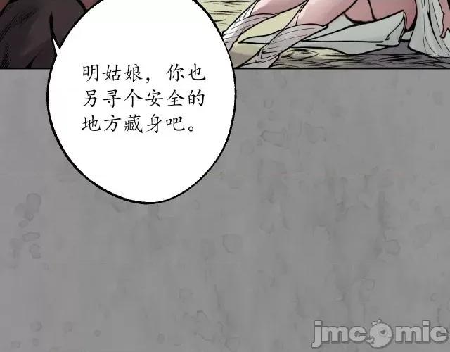 藏锋行 藏锋行097 第94回 佛入东海.zip 第65页
