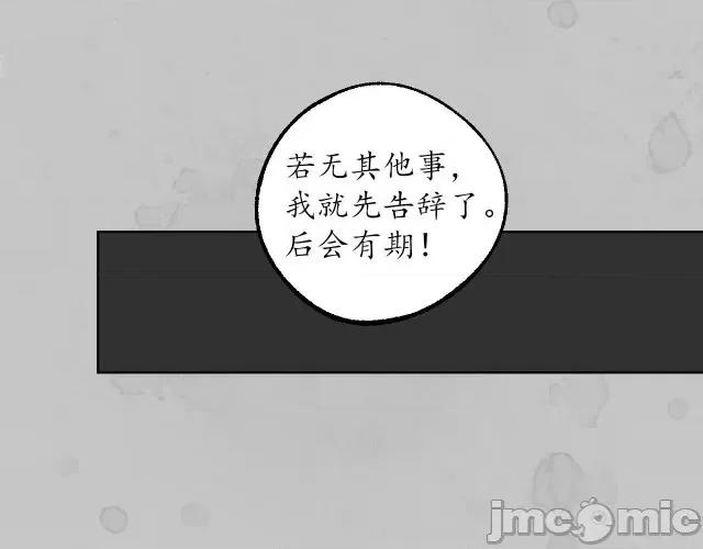 藏锋行 藏锋行097 第94回 佛入东海.zip 第67页