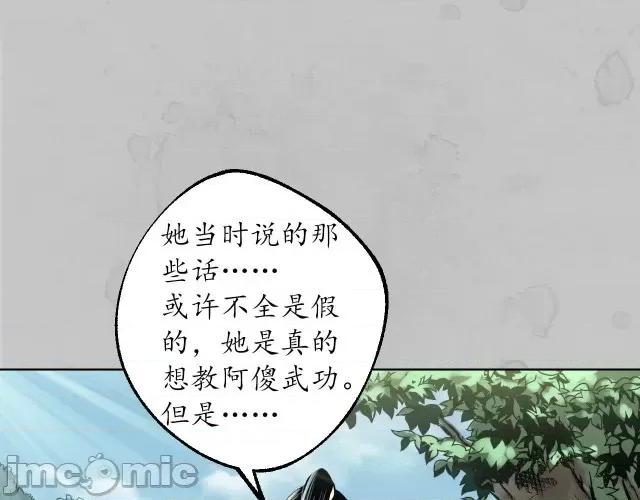 藏锋行 藏锋行097 第94回 佛入东海.zip 第68页