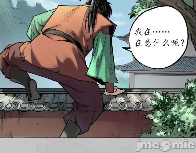 藏锋行 藏锋行097 第94回 佛入东海.zip 第69页