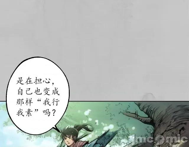 藏锋行 藏锋行097 第94回 佛入东海.zip 第70页