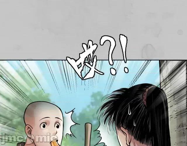 藏锋行 藏锋行097 第94回 佛入东海.zip 第77页