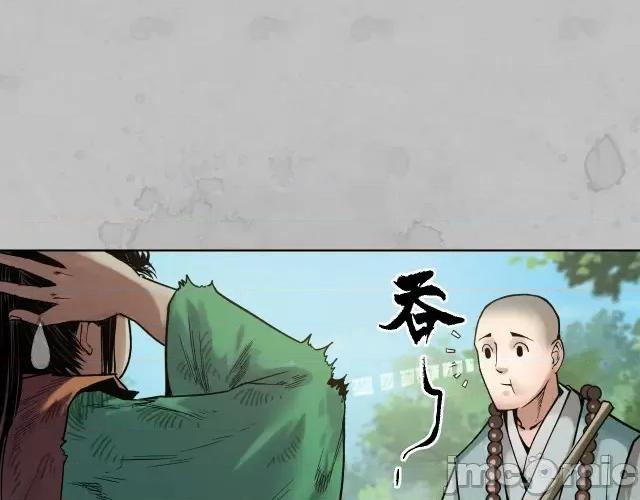 藏锋行 藏锋行097 第94回 佛入东海.zip 第82页