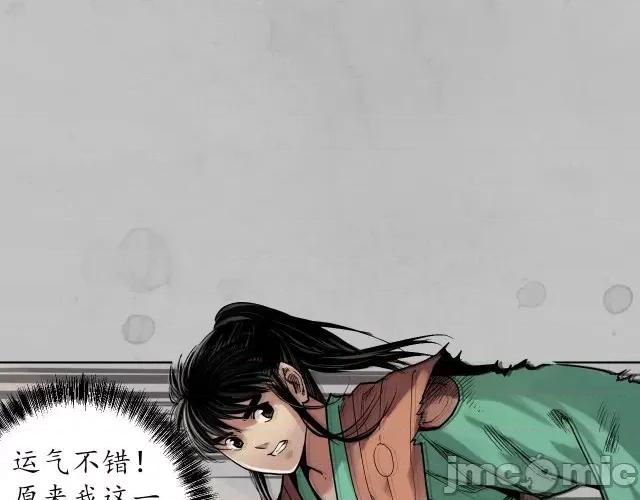 藏锋行 藏锋行097 第94回 佛入东海.zip 第87页