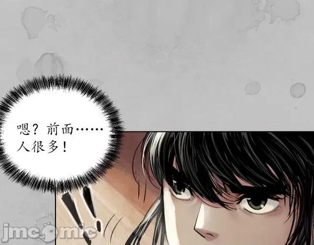 藏锋行 藏锋行097 第94回 佛入东海.zip 第90页