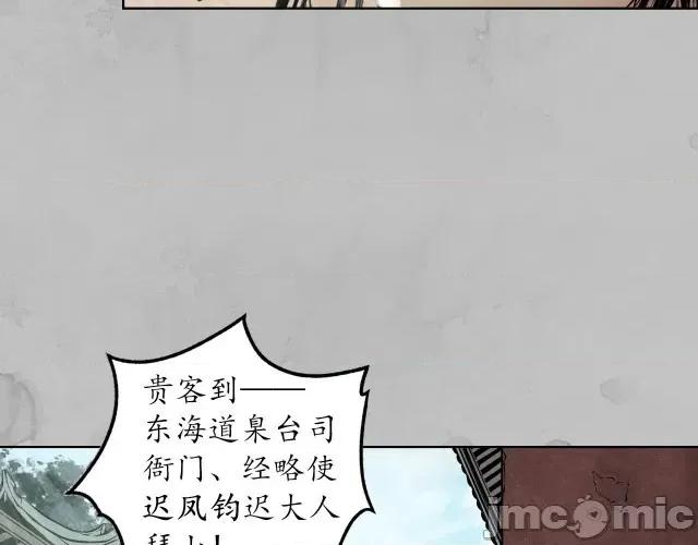 藏锋行 藏锋行097 第94回 佛入东海.zip 第91页